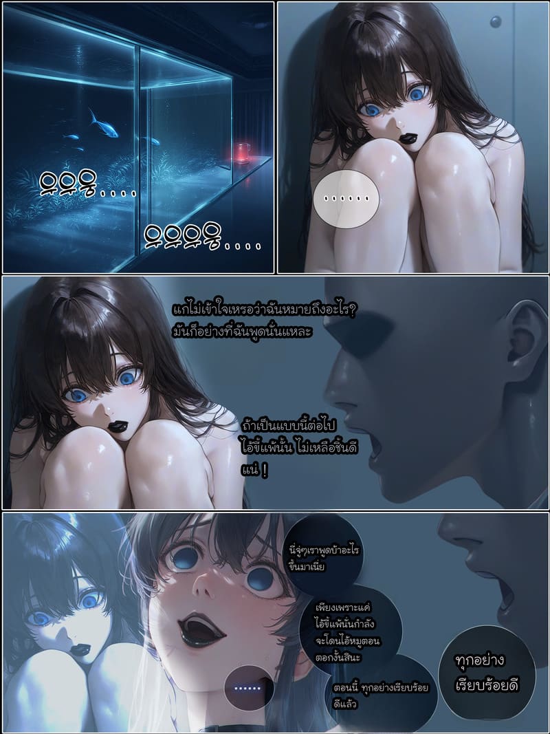 รอยยิ้มของภรรยาผมผู้แสนอ่อนโยน 7 จบ